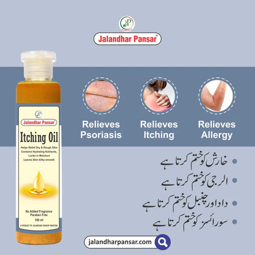 Itching Oil - For Dry Itchy Skin